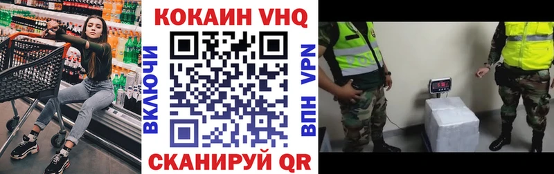 гидра вход  Александровск-Сахалинский  Кокаин VHQ  продажа наркотиков 