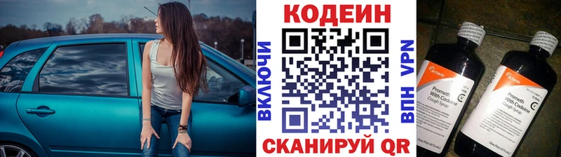 Codein напиток Lean (лин) наркота площадка состав Александровск-Сахалинский