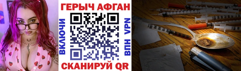 площадка наркотические препараты  Александровск-Сахалинский  Героин Афган 