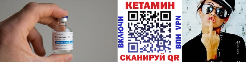 купить  сайты  Александровск-Сахалинский  КЕТАМИН VHQ 